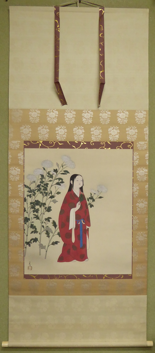 中村貞以 『菊童子』 [古美術こもれび] 骨董,掛軸,絵画の買取と販売,名古屋