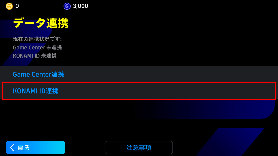 eFootball™ポイントとは？