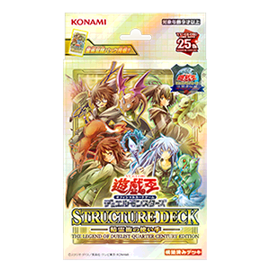 遊戯王デュエルモンスターズ 決闘者伝説(The Legend of Duelist