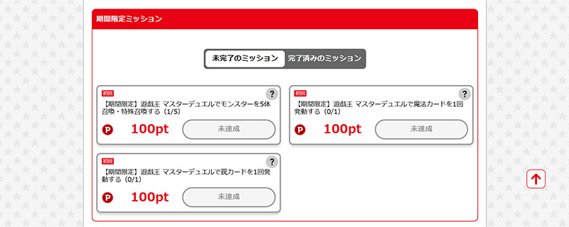 にじさんじ遊戯王マスターデュエル祭2025」開催記念トークンをゲット