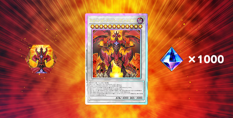 WCS2025予選開催記念 世界へ挑め！キャンペーン！ | 遊戯王 マスター