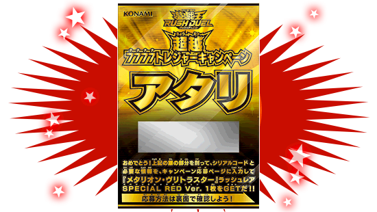 遊戯王ラッシュデュエル エクストラ超越強化パック 超越7777トレジャー