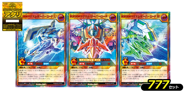 遊戯王ラッシュデュエル マキシマム超絶進化パック 超絶777トレジャー