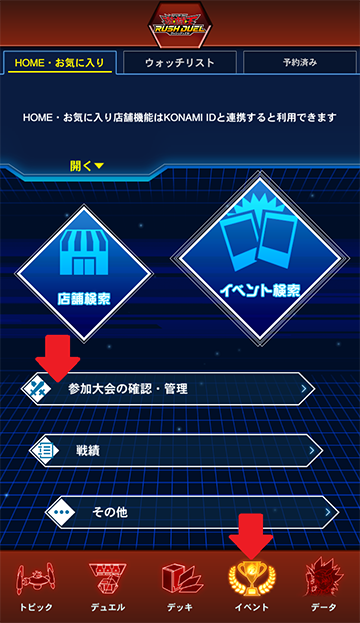 遊戯王ラッシュデュエル フュージョンデュエルトーナメント