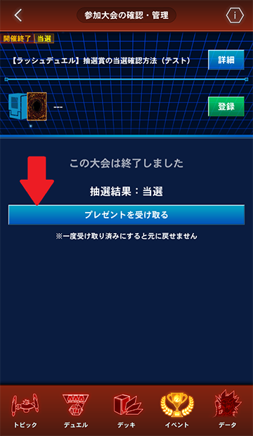 遊戯王ラッシュデュエル フュージョンデュエルトーナメント