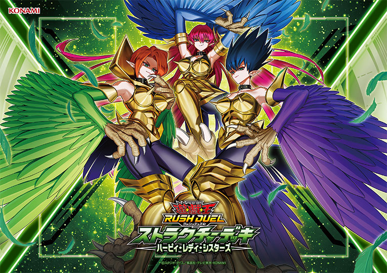 遊戯王ラッシュデュエル ストラクチャーデッキ ハーピィ・レディ