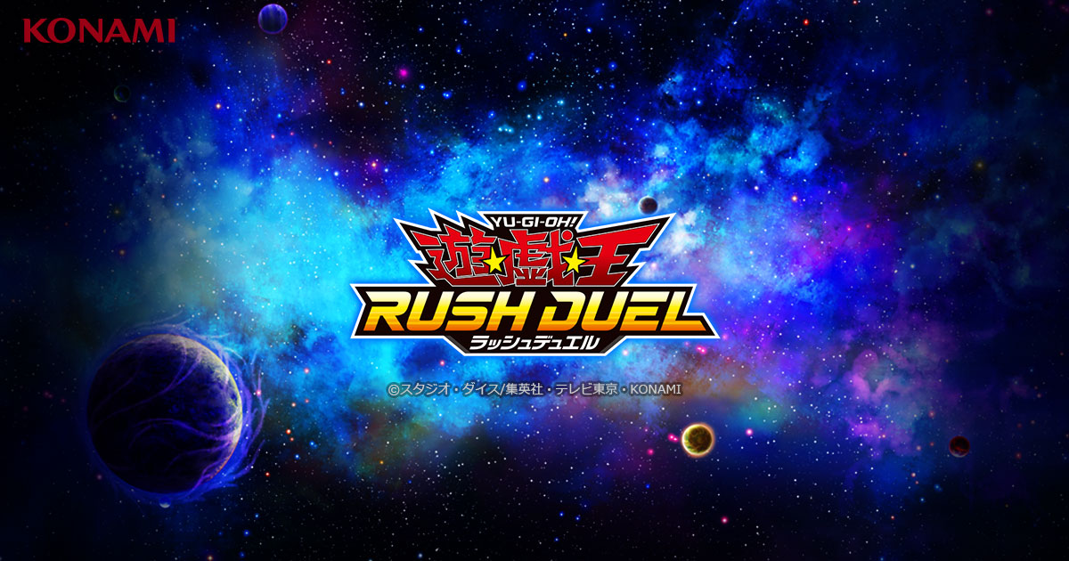 遊戯王ラッシュデュエル オーバーラッシュパック3