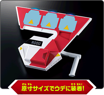 遊戯王ラッシュデュエル デュエルディスク