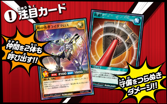 遊戯王ラッシュデュエル デッキ改造パック 超速のラッシュロード!!