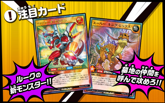 遊戯王ラッシュデュエル デッキ改造パック 驚愕のライトニングアタック!!