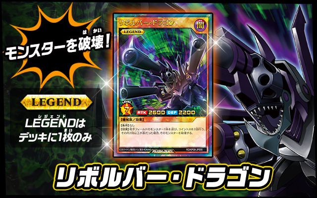 遊戯王ラッシュデュエル デッキ改造パック 運命のギャラクシー!!