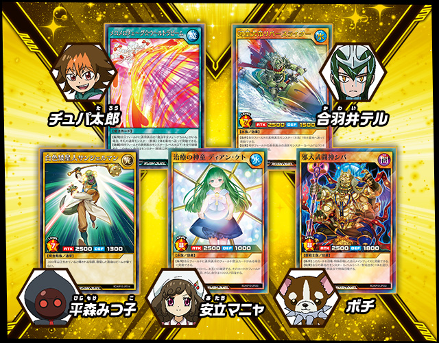 遊戯王ラッシュデュエル デッキ改造パック 破滅のレクイエム!!
