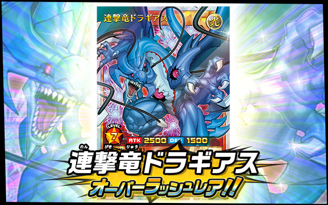 遊戯王ラッシュデュエル デッキ改造パック 強襲のダブルスター!!