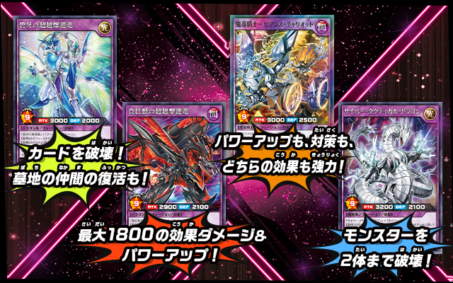 遊戯王ラッシュデュエル 閃光のオブリビオン