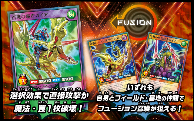 遊戯王ラッシュデュエル 轟炎のフェニックス