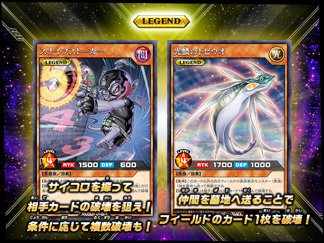 遊戯王ラッシュデュエル 超越のトランザム