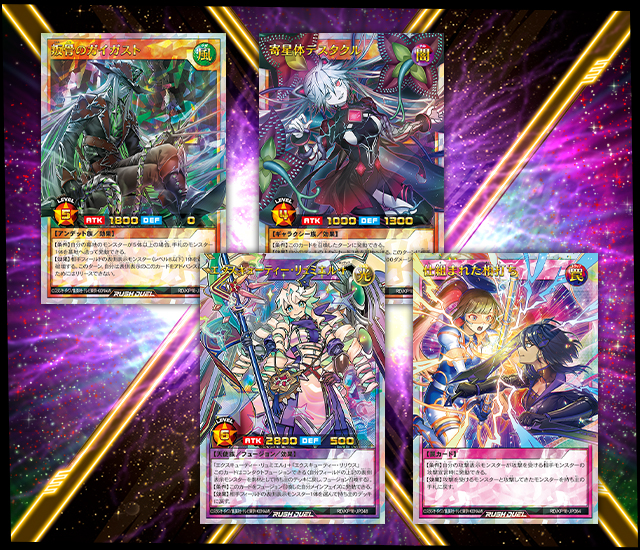 遊戯王ラッシュデュエル 幻影のダークマター