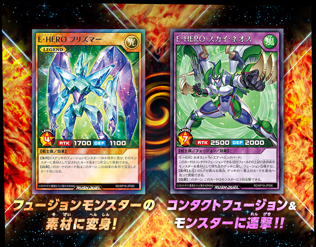 遊戯王ラッシュデュエル 灼熱のサラマンデウス
