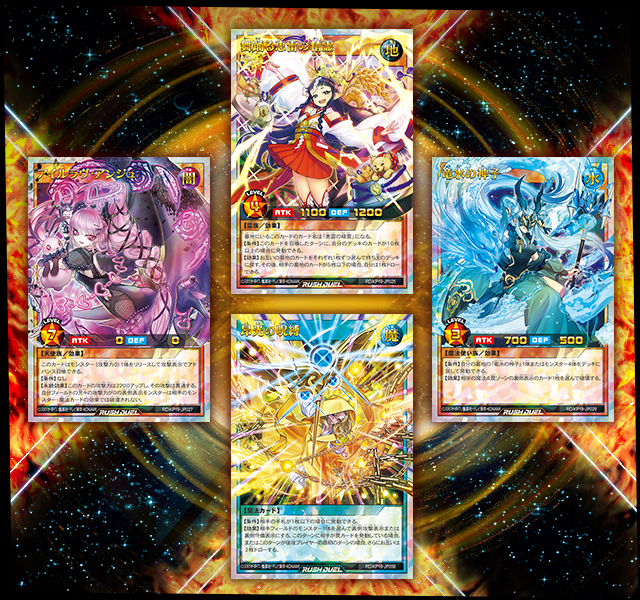 遊戯王ラッシュデュエル 灼熱のサラマンデウス