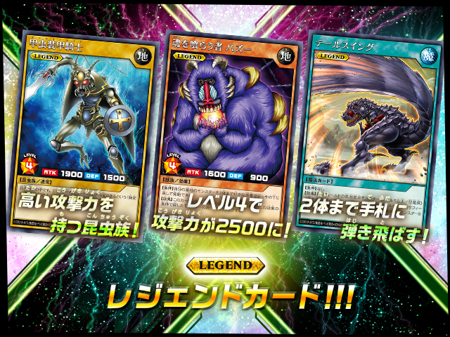 遊戯王ラッシュデュエル 悠久のギャラクティカ