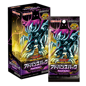 遊戯王ラッシュデュエル アドバンスパック デビルズ・セレモニー