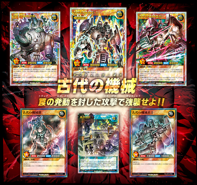 遊戯王ラッシュデュエル 真・レジェンド覚醒パック