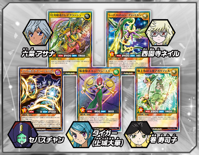 遊戯王ラッシュデュエル マキシマム超絶進化パック