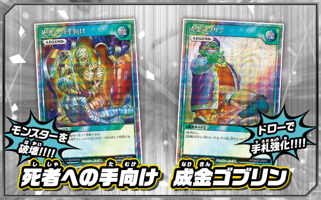 遊戯王ラッシュデュエル マキシマム超絶進化パック