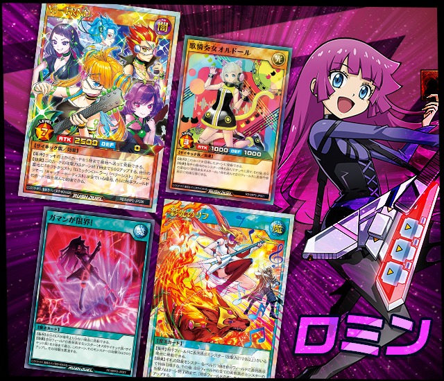 遊戯王ラッシュデュエル メガロードパック2