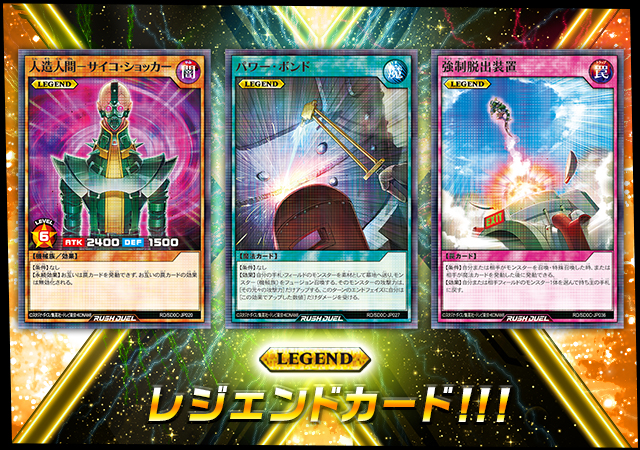 遊戯王ラッシュデュエル ストラクチャーデッキ キメラテック・サイバー