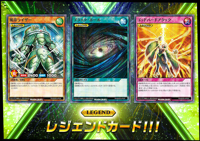 遊戯王ラッシュデュエル ストラクチャーデッキ ハーピィ・レディ