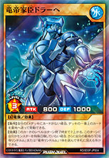 遊戯王ラッシュデュエル ストラクチャーデッキ 帝王の凱旋