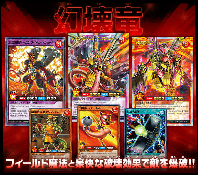 遊戯王ラッシュデュエル トリプルビルドパック ゴッドブレス・ウィング