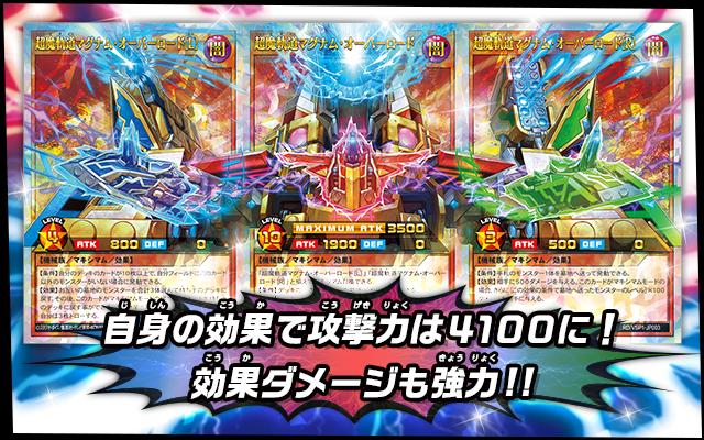 遊戯王ラッシュデュエル VSパック マキシマム・フォース