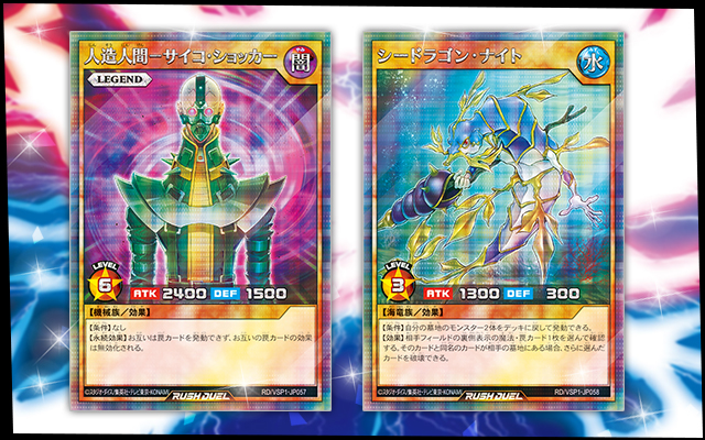 遊戯王ラッシュデュエル VSパック マキシマム・フォース