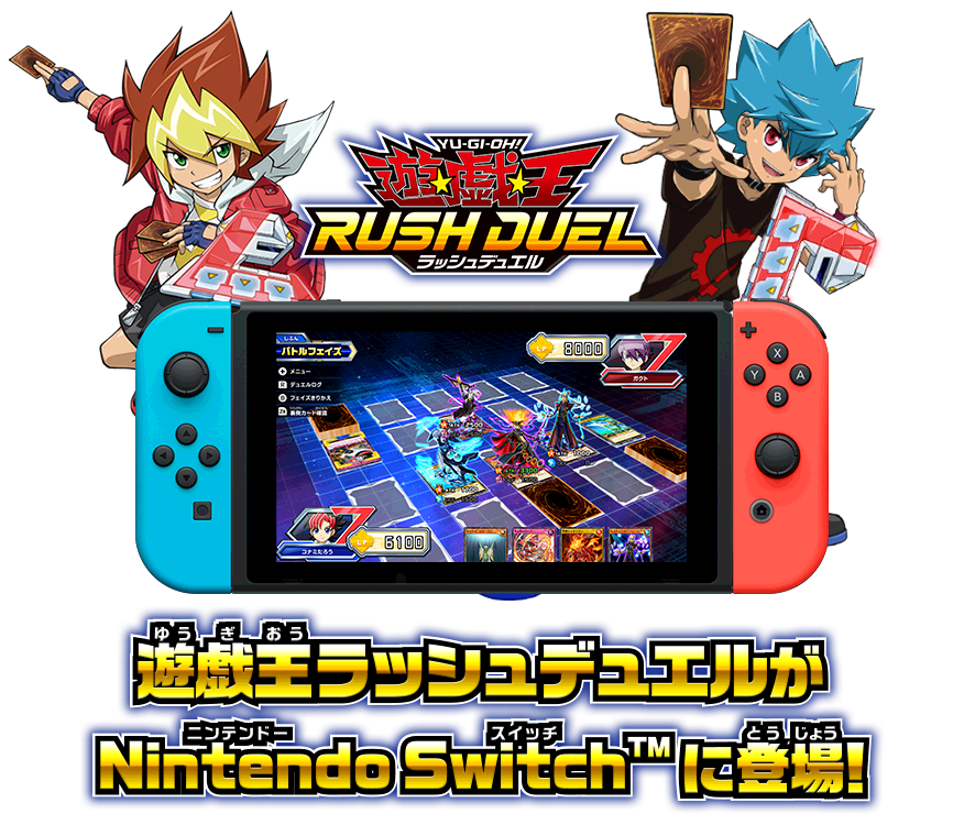 遊戯王ラッシュデュエル 最強バトルロイヤル!!