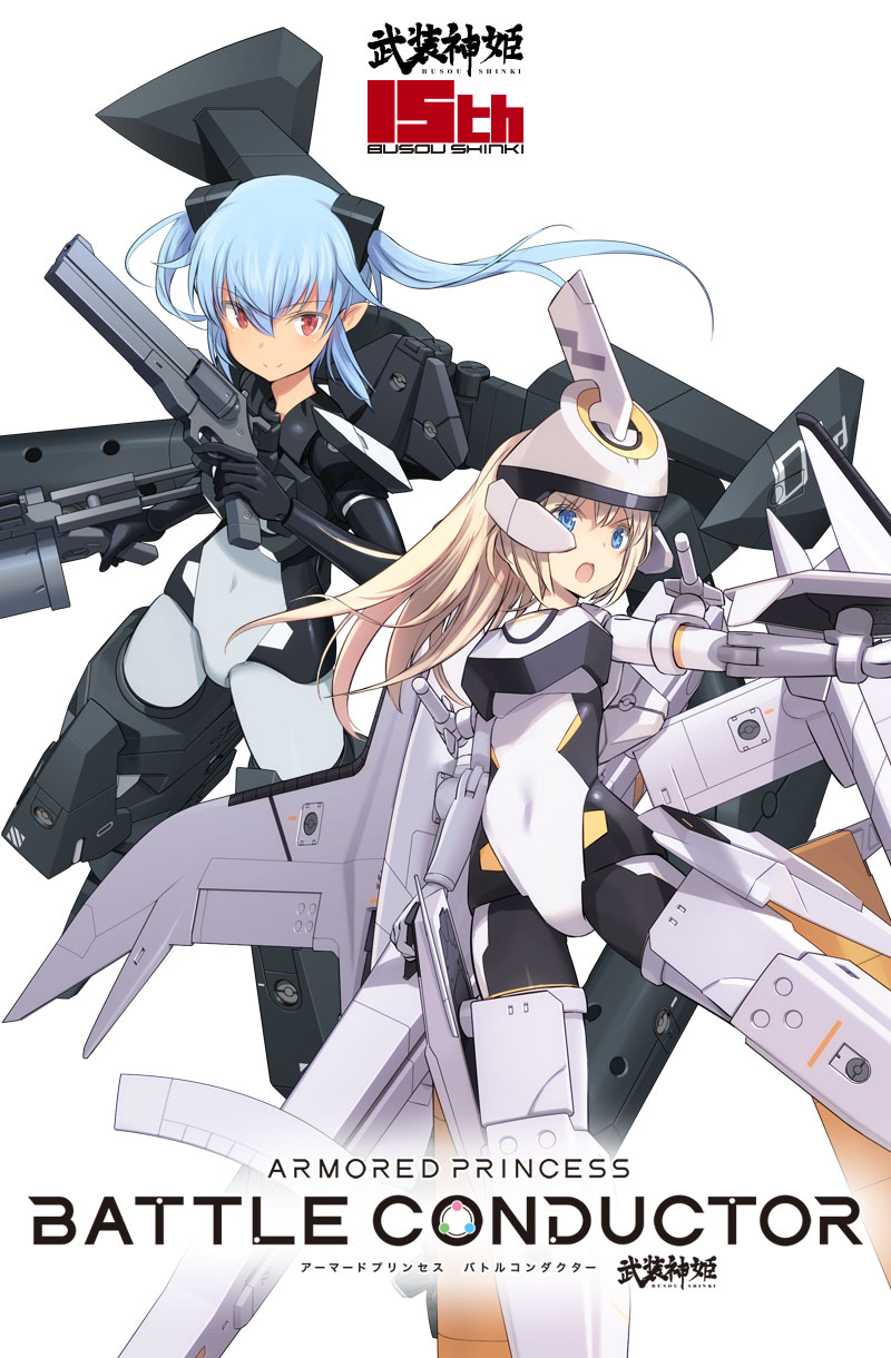 武装神姫」公式サイト|KONAMI