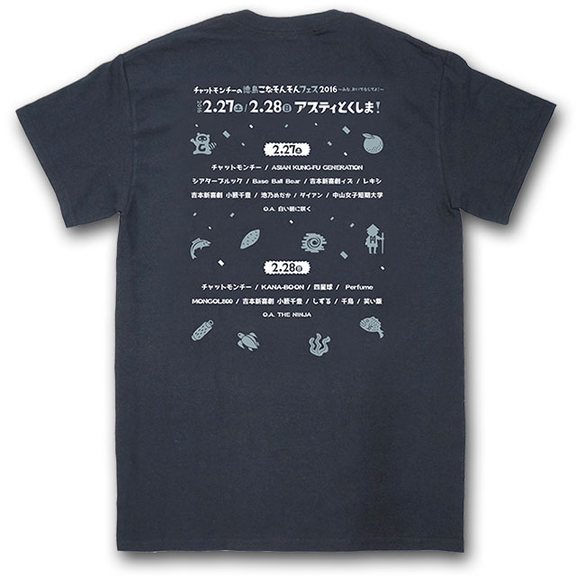 チャットモンチーのこなそんフェス2016 | GOODS