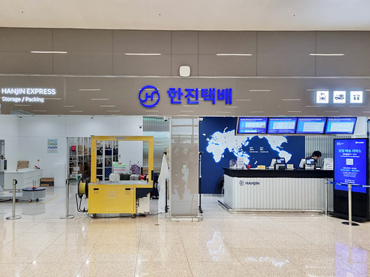 HANJIN(韓進)スーツケース配送サービス (仁川国際空港第1・2