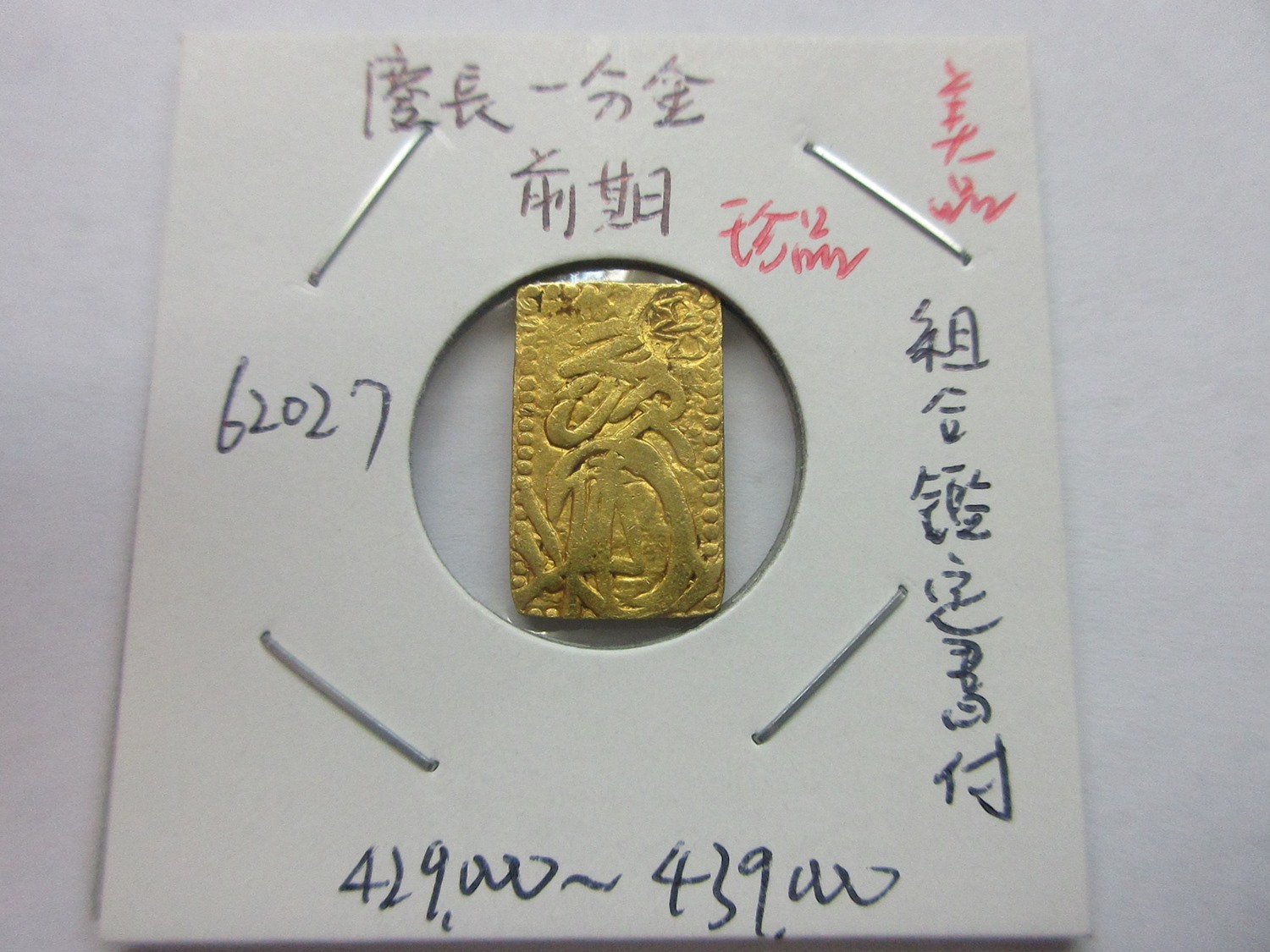 古銭の事なら森行美術堂／金貨販売コーナー