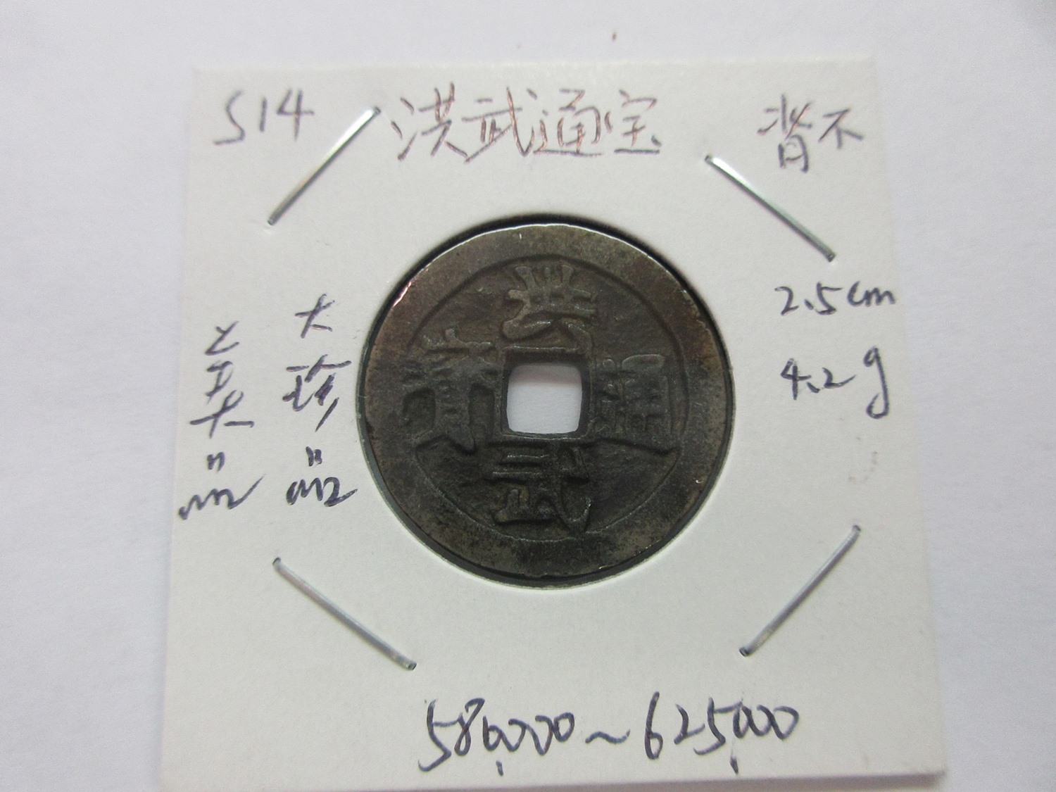 古銭の事なら森行美術堂／金貨販売コーナー