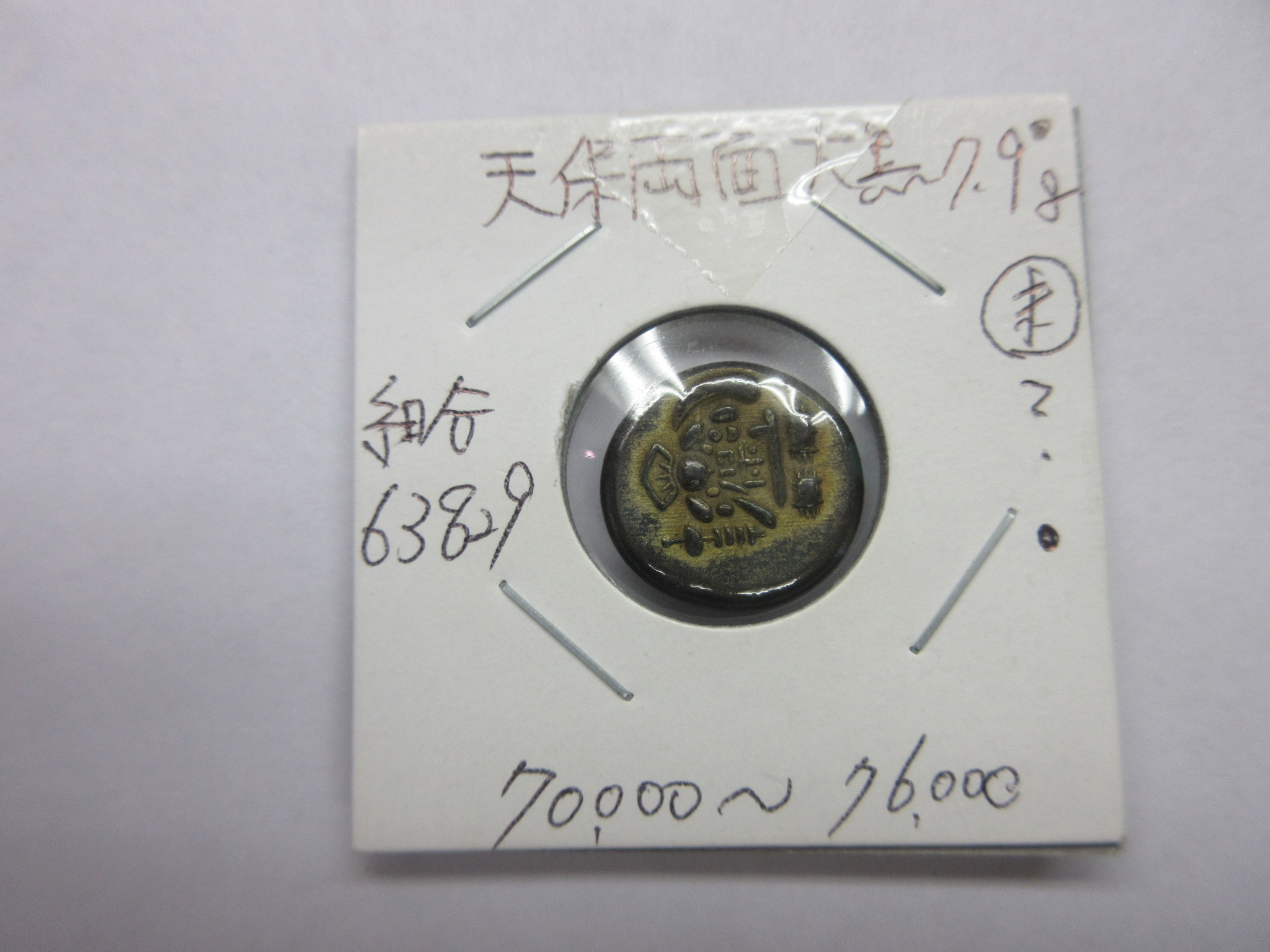 古銭の事なら森行美術堂／金貨販売コーナー