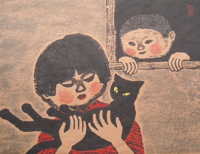 村上暁人木版画〜黒猫 | 古本・版画・骨董の出張買取 | 大阪の古書 象々