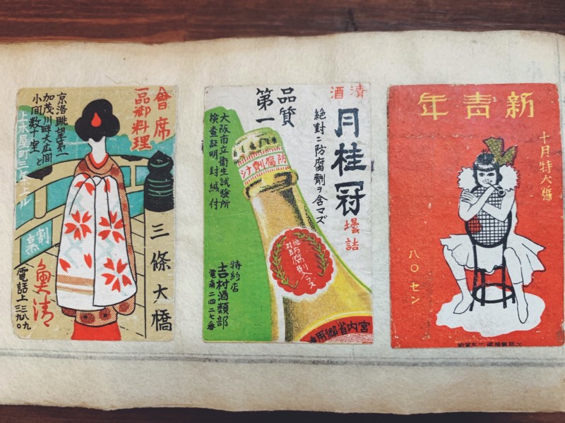 戦前のマッチラベル貼り込み帖2冊組 ｜ カフェー・喫茶店・ガスビル