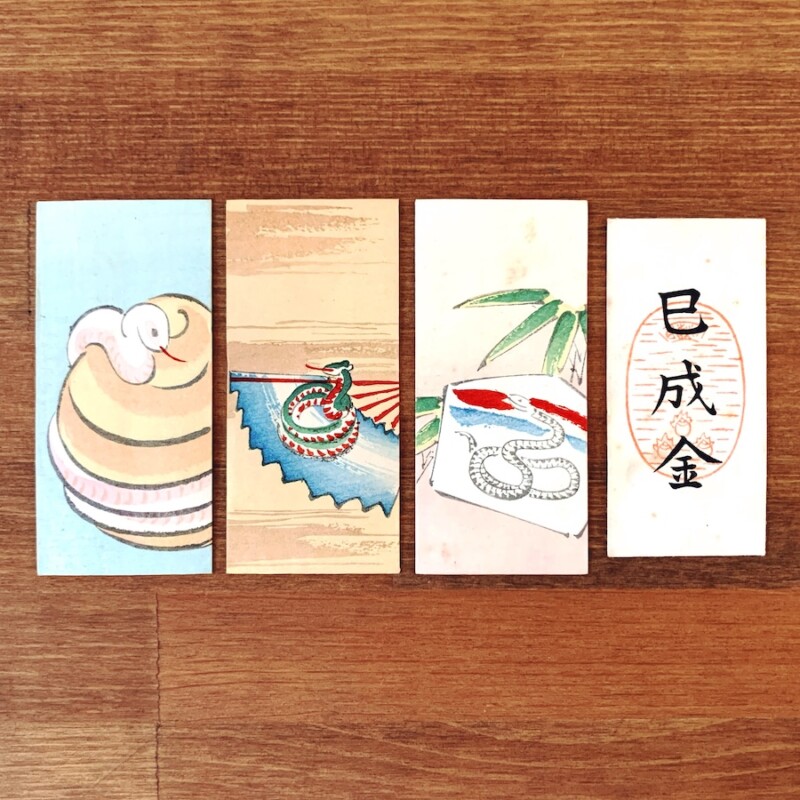 戦前の木版ポチ袋『巳』4枚 ｜ 明治大正昭和戦前・木版画 | 古本・版画