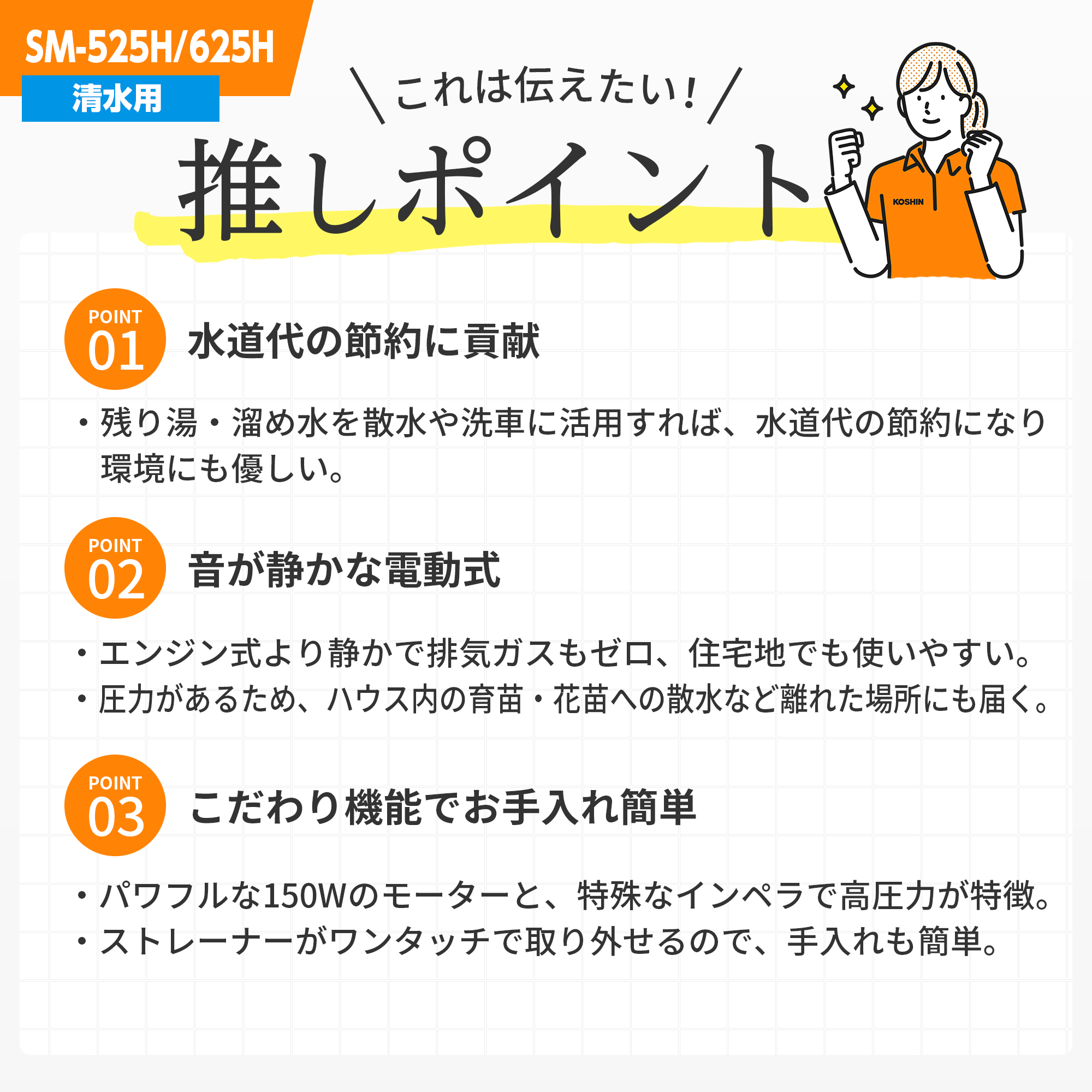 清水用水中ポンプ SM-625H(SM-625H-AAA-2) SM-625H | 株式会社工進【公式】