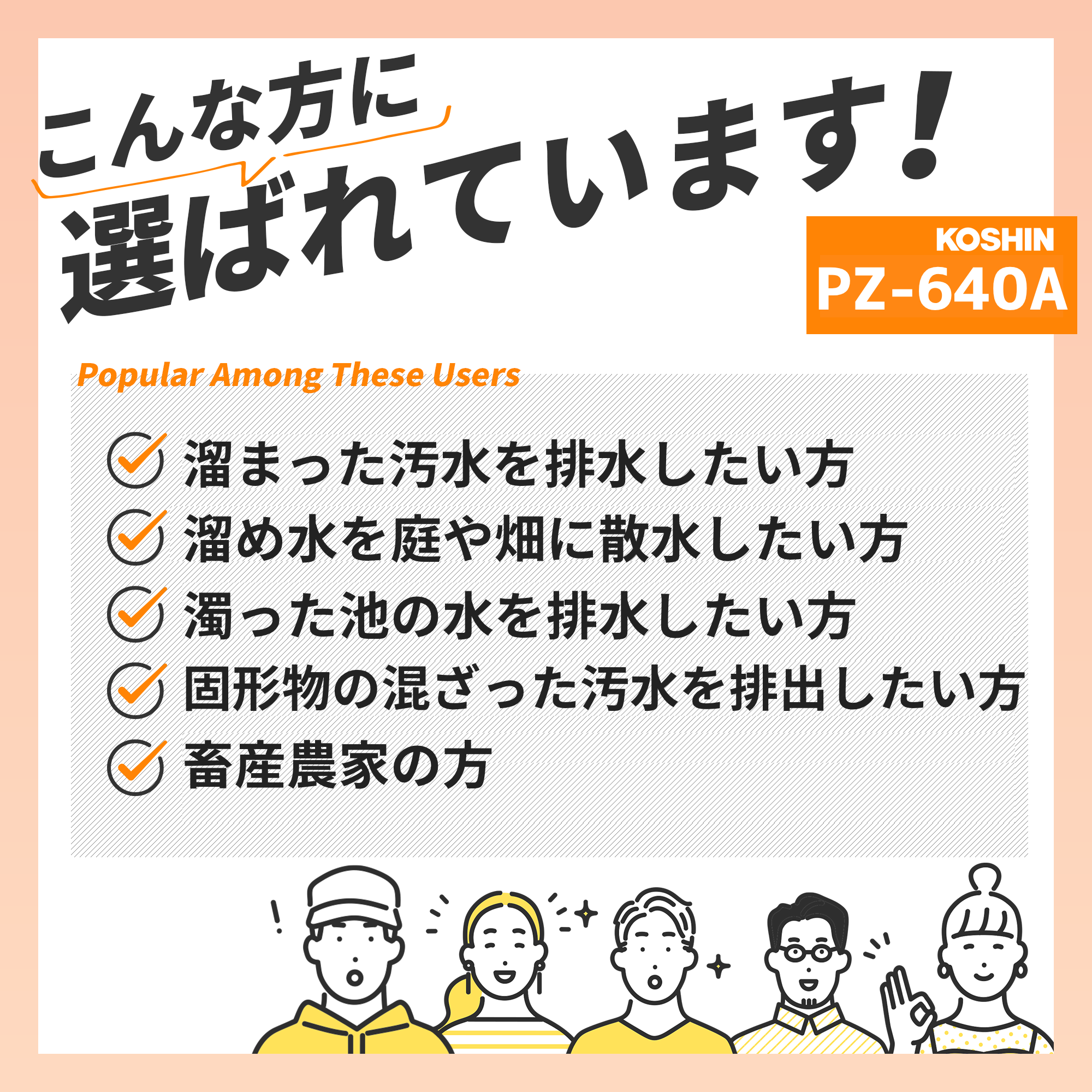 汚物用水中ポンプ ポンスター PZ-640A(PZ-640A-AAA-3) PZ-640A | 株式