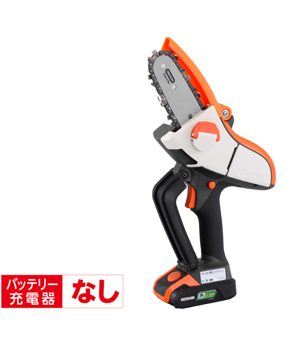 充電式ハンディチェンソー(SHC-180N-AAA-0) SHC-180N | 株式会社工進