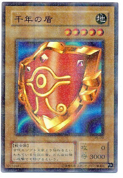 遊戯王】 千年の盾 P5/パラ の通販 - カーナベル