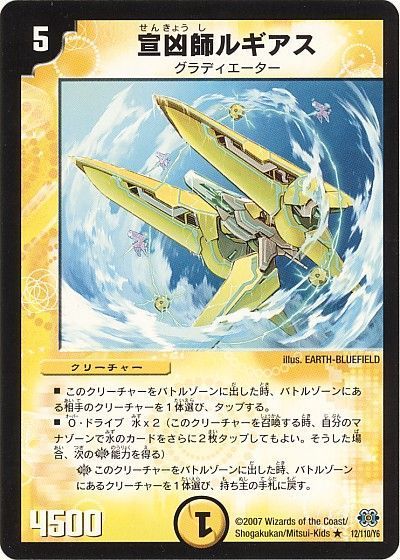 デュエマ】 宣凶師ルギアス DM24/R の通販 - カーナベル